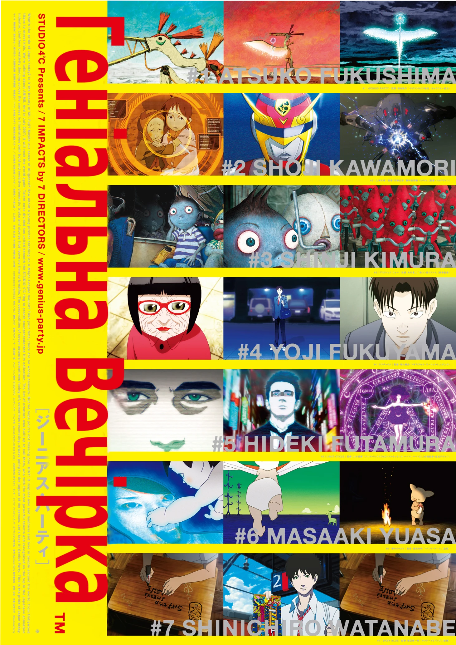 Геніальна вечірка