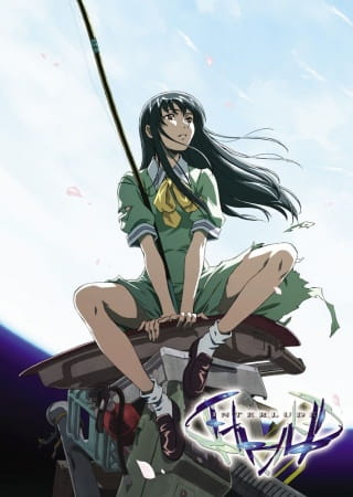 Інтерлюдія