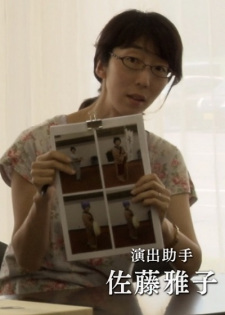 Масако Сатоу