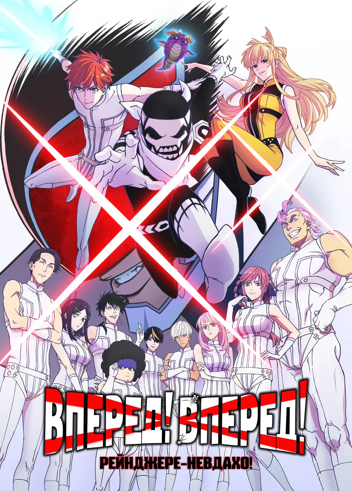 Велика дерейнджеризація