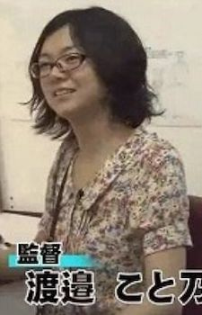 Ватанабе, Котоно