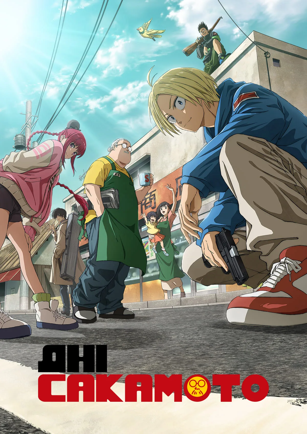 Дні Сакамото