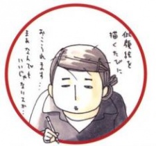 Нао Івамото