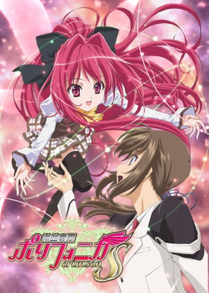 Поліфоніка Crimson S