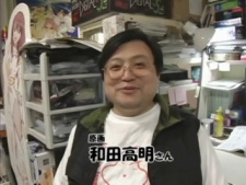 Такаакі Вада