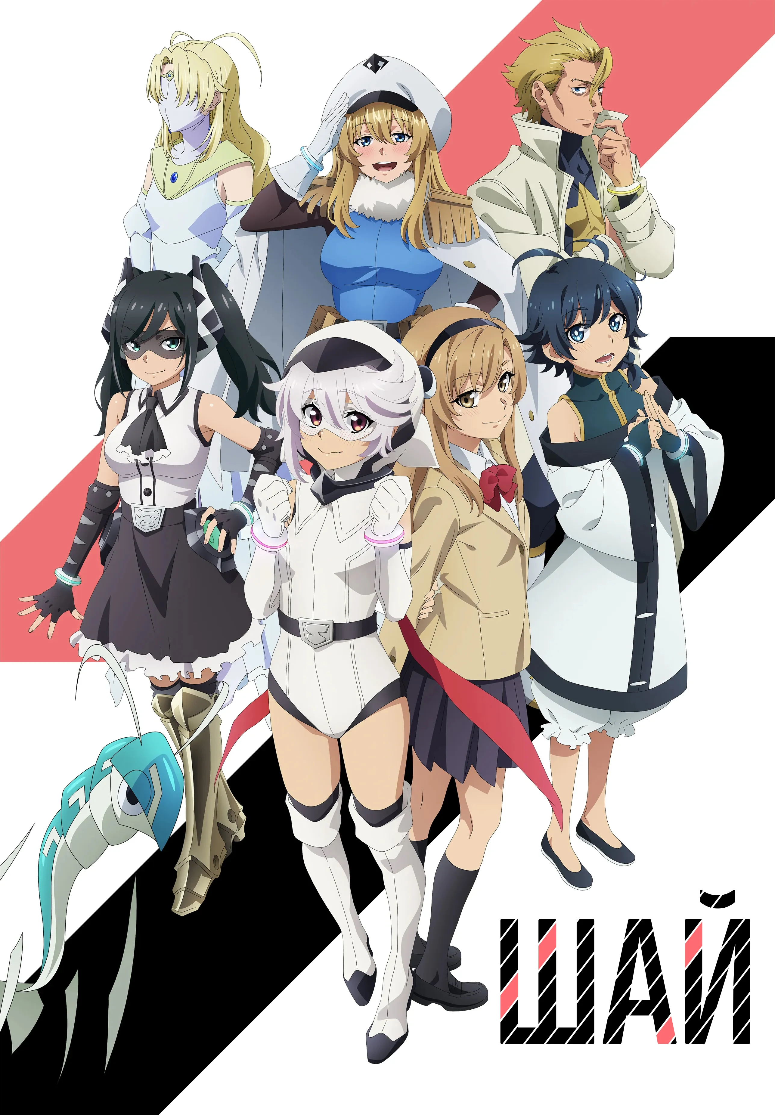 Сором'язлива