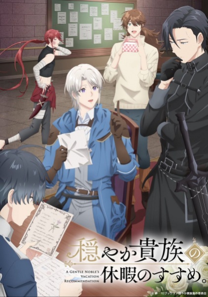 Рекомендації щодо відпустки скромного дворянина