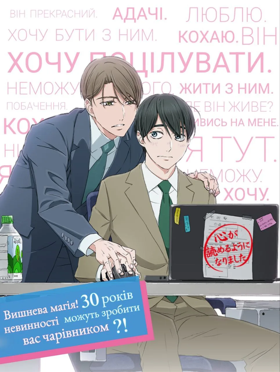 Вишнева Магія! 30-ліття незайманості зробить з вас чарівника?!