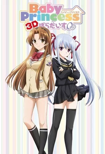 Юні принцеси: Райська любов