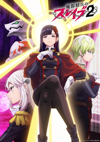 Раб спеціального призначення - 2 сезон