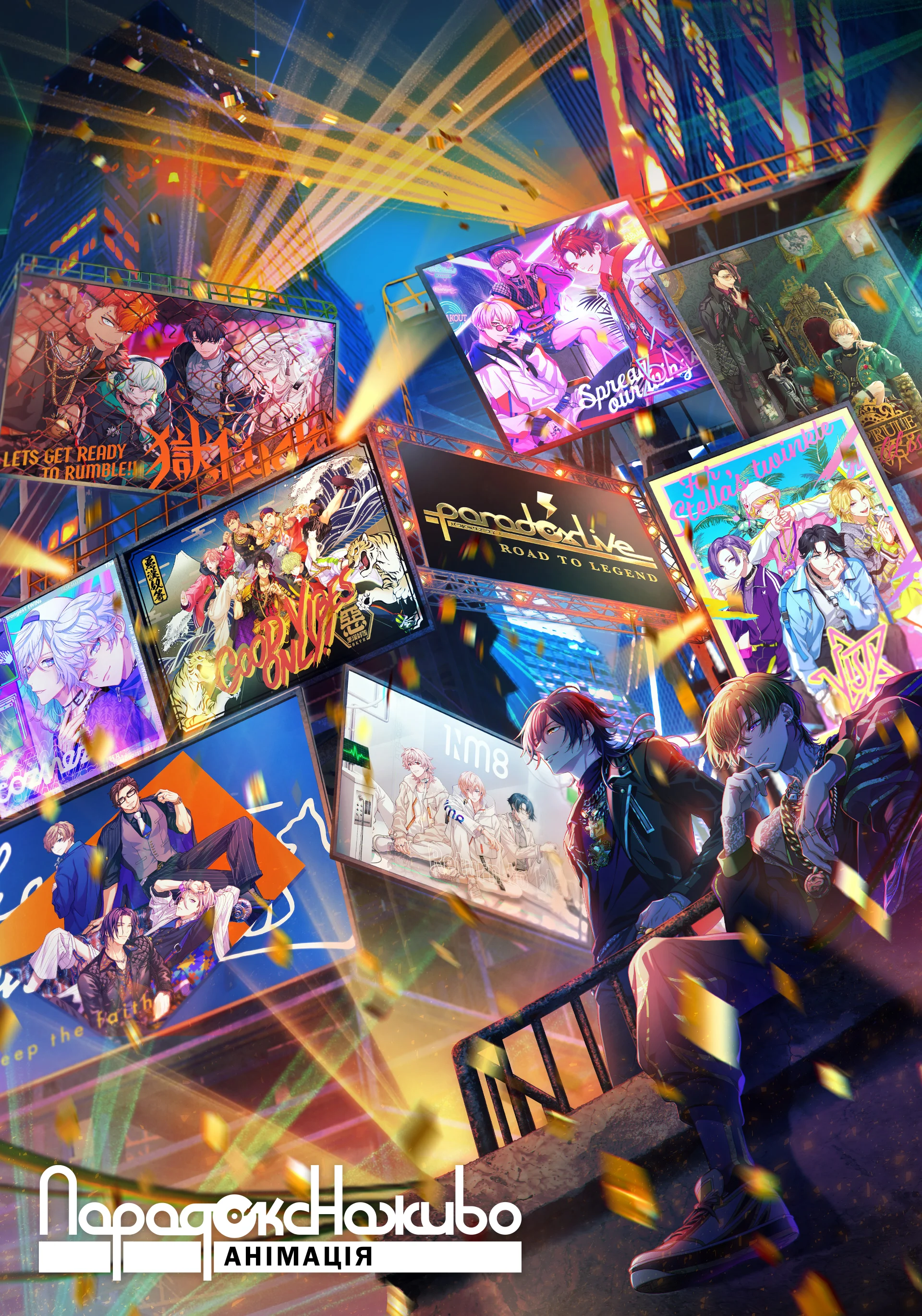 Вітаємо у Paradox Live