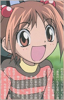 Цукісіма, Сіорі