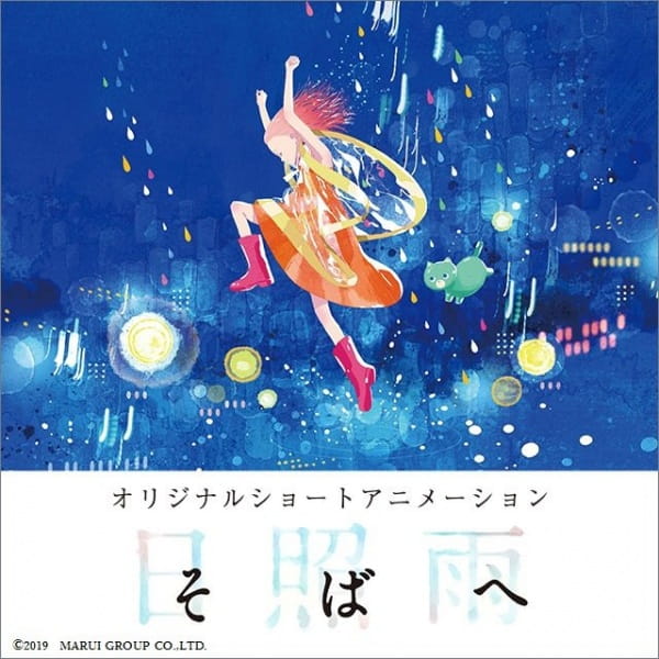 Поруч з тобою