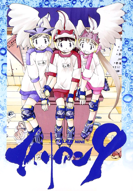 Прибулець 9