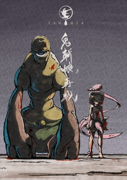 Донька убивць демонів: Реванш