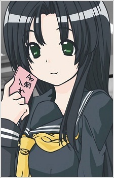 Ая Чоусокабе