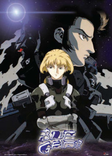 Блакитна раса