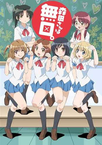 Моріта-сан — небалакуча