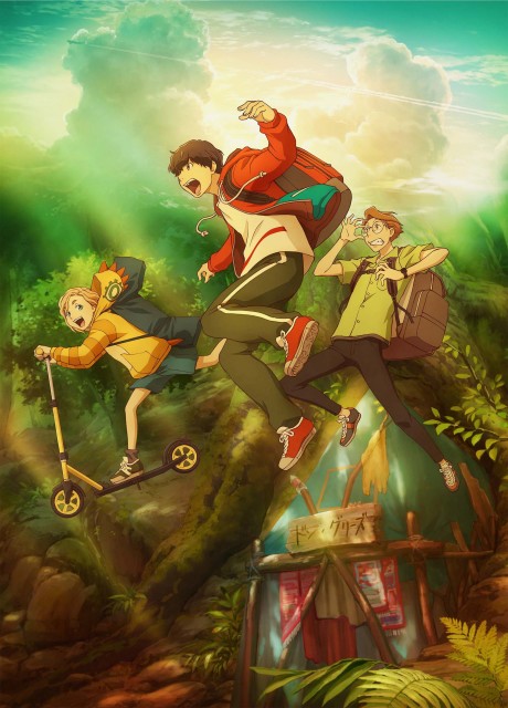 Прощавай, Дон Ґліс!