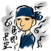 Такеучі, Такаші