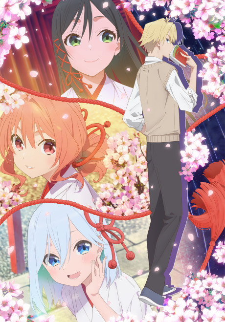 Шлюб із сестрою Амаґамі