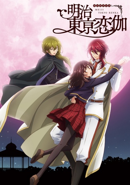 Любов епохи Мейджі