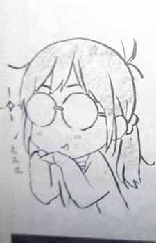 Хорігучі, Юкіко