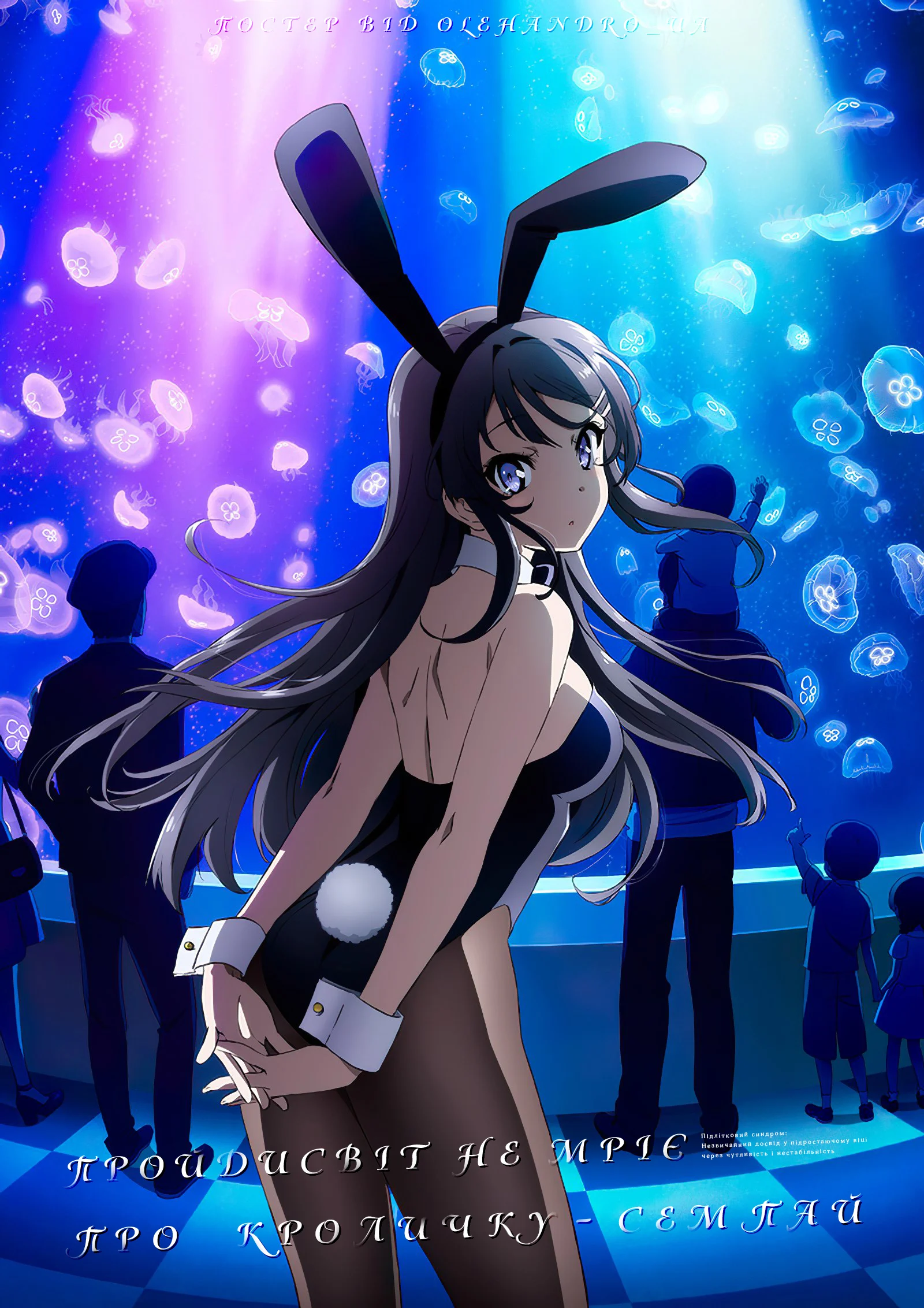 Негідники не мріють про шляхетних кроличок