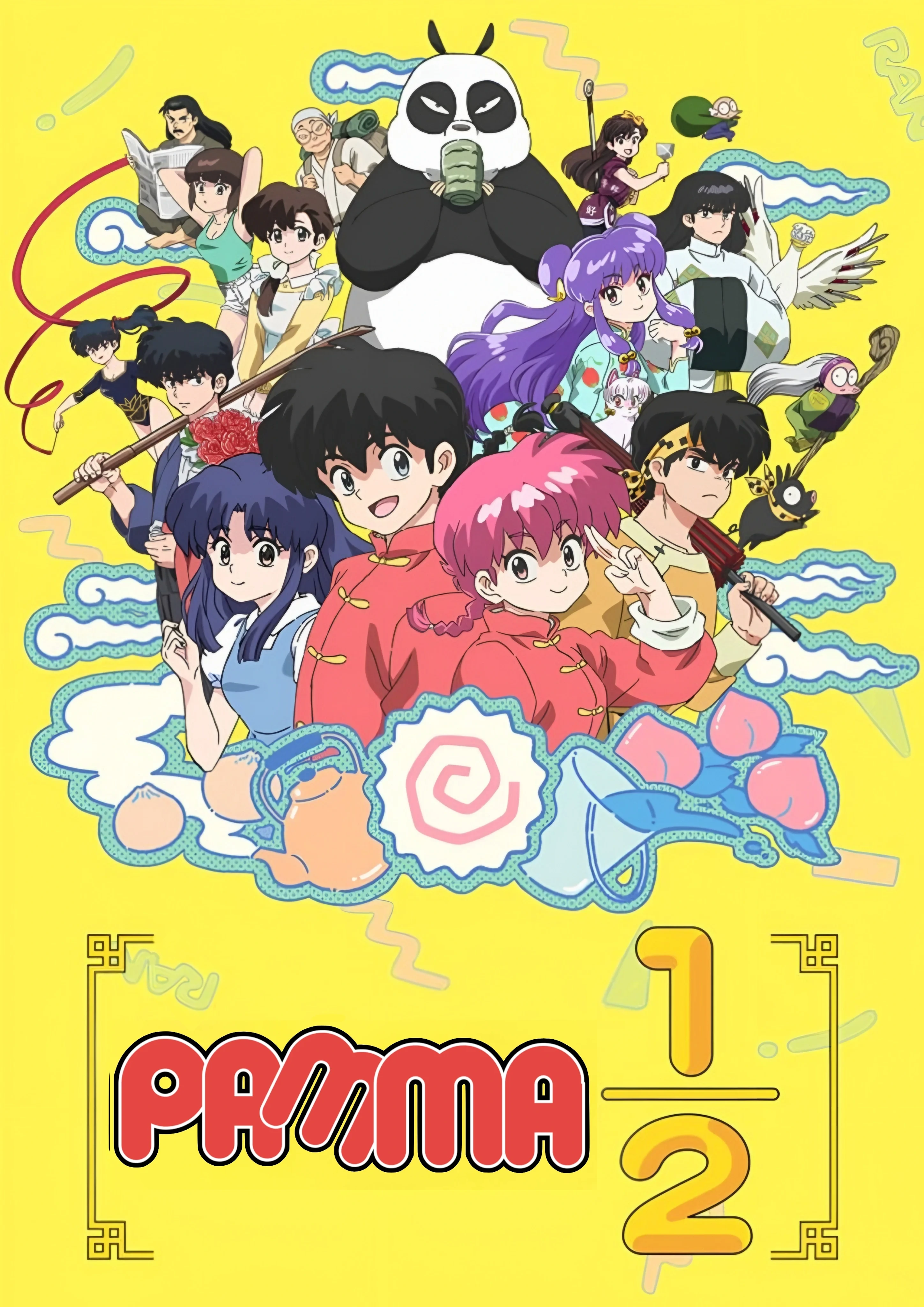 Рамма ½ (2024)