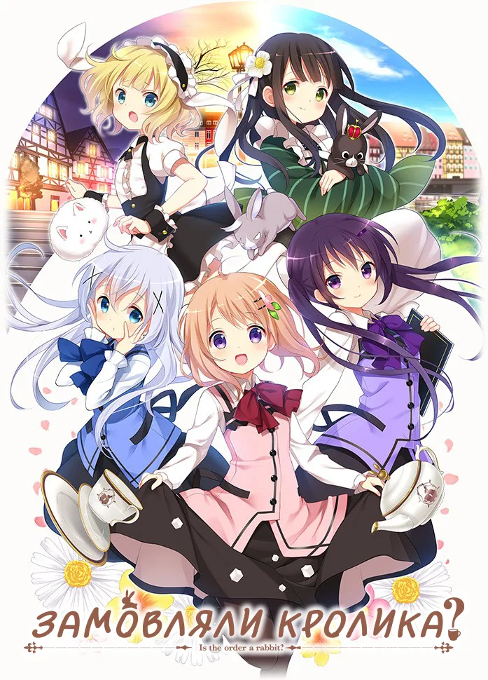 Замовляли кролика?
